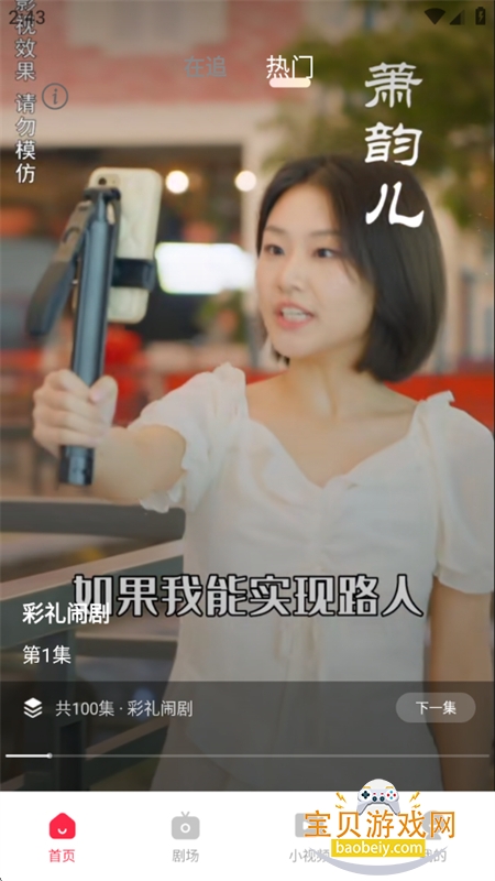 ��Ѻþ翴ȫ��app���°汾2026v1.0.8 ��׿���ͼ11.