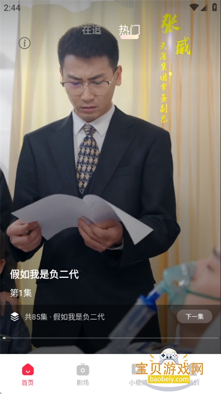 ��Ѻþ翴ȫ��app���°汾2026v1.0.8 ��׿���ͼ12.