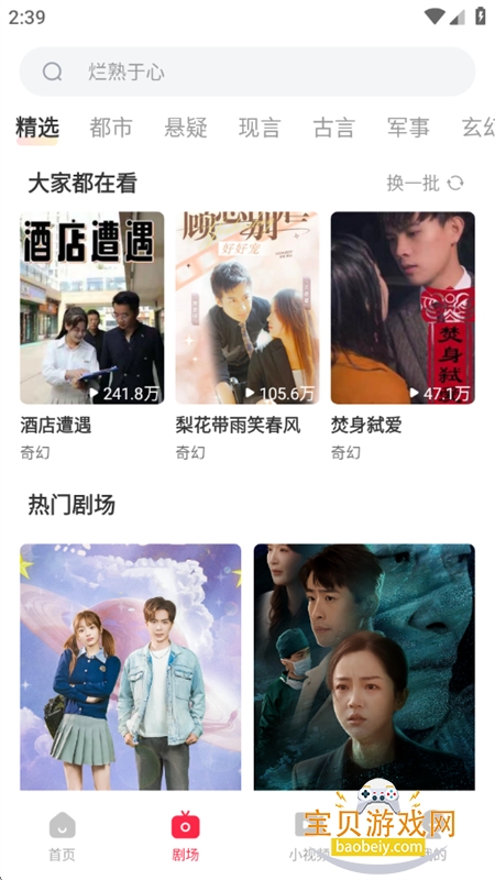 ��Ѻþ翴ȫ��app���°汾2026v1.0.8 ��׿���ͼ6.