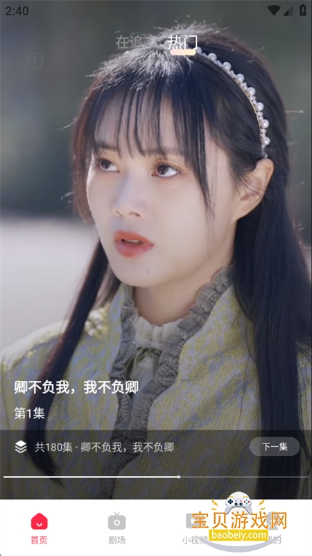 ��Ѻþ翴ȫ��app���°汾2026v1.0.8 ��׿���ͼ5.