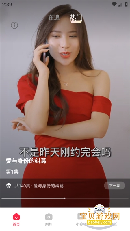 ��Ѻþ翴ȫ��app���°汾2026v1.0.8 ��׿���ͼ2.