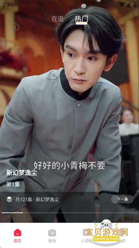 ��Ѻþ翴ȫ��app���°汾2026v1.0.8 ��׿���ͼ8.