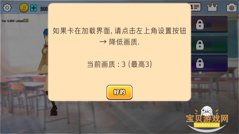 ӣ������У԰ģ�������ΰ�׿��5.900 �ֻ����ͼ2.