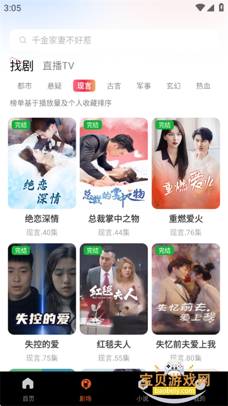 �����Ѷ̾�app��׿�ֻ���v1.0.3 ��׿���ͼ3.