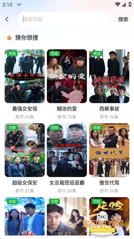 �����Ѷ̾�app��׿�ֻ���v1.0.3 ��׿���ͼ13.