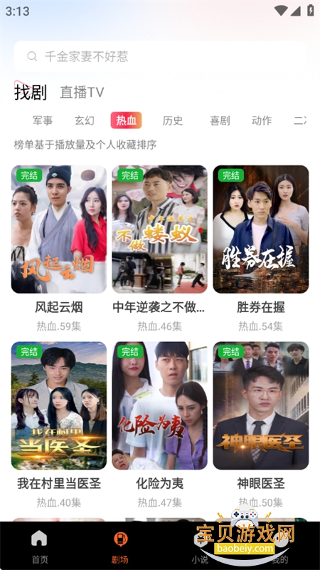 �����Ѷ̾�app��׿�ֻ���v1.0.3 ��׿���ͼ8.