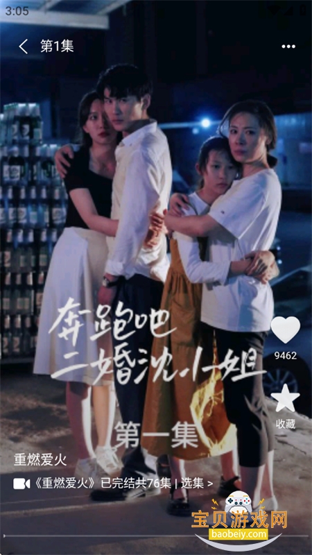 �����Ѷ̾�app��׿�ֻ���v1.0.3 ��׿���ͼ10.