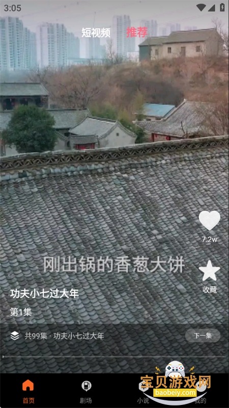 �����Ѷ̾�app��׿�ֻ���v1.0.3 ��׿���ͼ6.