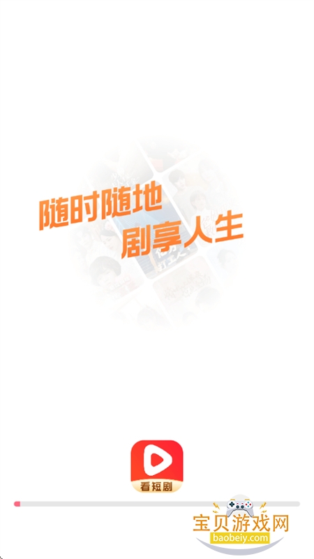 �����Ѷ̾�app��׿�ֻ���v1.0.3 ��׿���ͼ0.