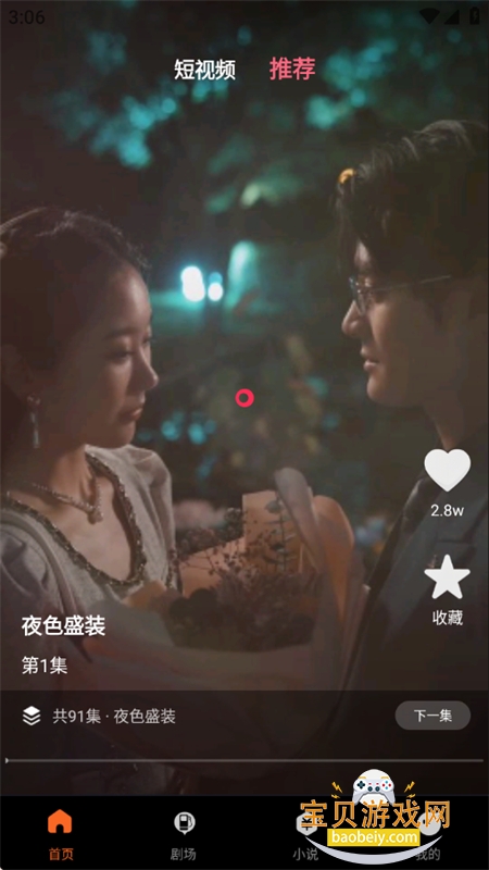 �����Ѷ̾�app��׿�ֻ���v1.0.3 ��׿���ͼ4.