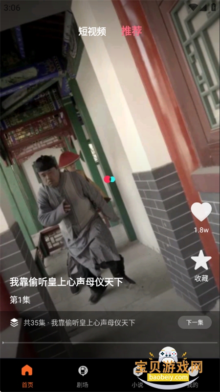 �����Ѷ̾�app��׿�ֻ���v1.0.3 ��׿���ͼ12.