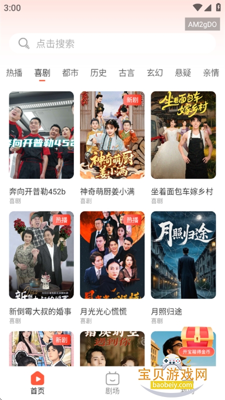 ������Ѷ̾�app��׿������ؽ�ͼ5