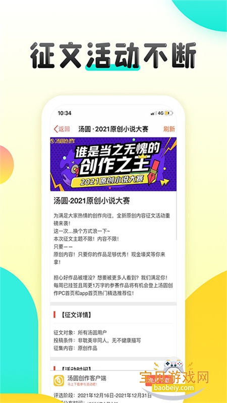 ��Բ����app���°汾2026v5.9.2 ��׿���ͼ2.