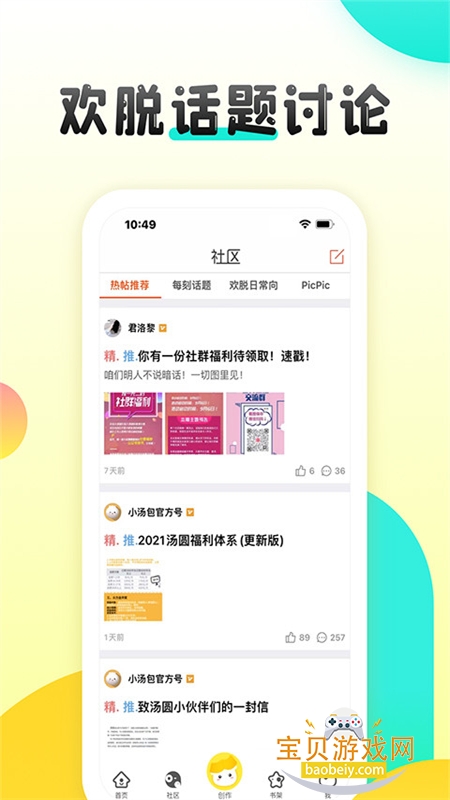 ��Բ����app���°汾2026v5.9.2 ��׿���ͼ3.