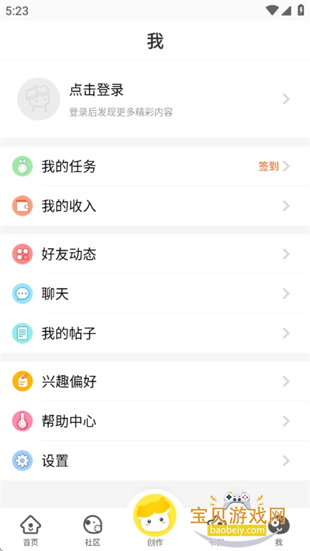 ��Բ����app���°汾2026v5.9.2 ��׿���ͼ9.