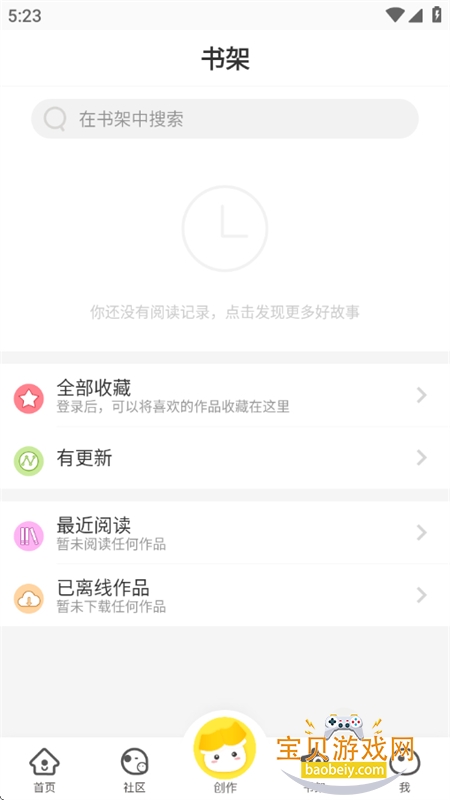 ��Բ����app���°汾2026v5.9.2 ��׿���ͼ8.