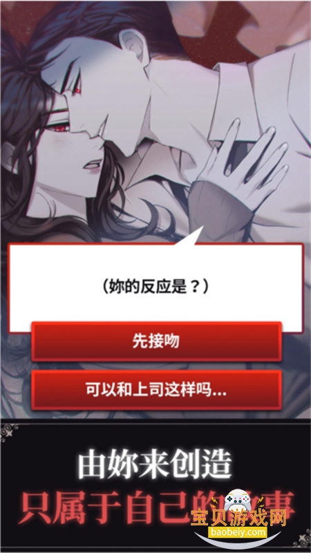 Ť���İ���(Twisted Lovestruck)��Ϸ�ֻ���v2.4.0 ��׿���ͼ0.