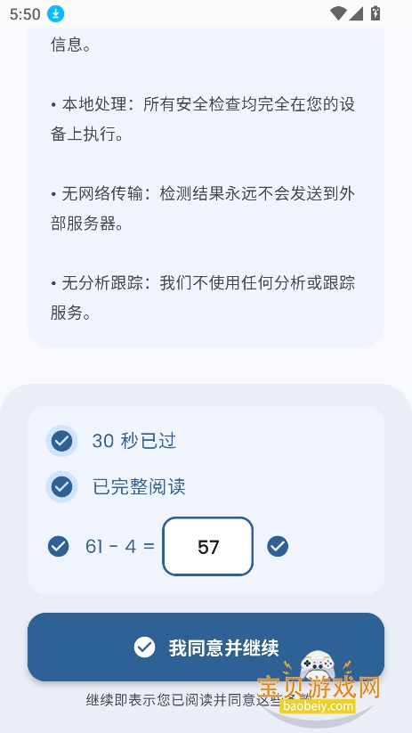 Duck Detector�����������v1.9.8-beta�ٷ����ͼ6.