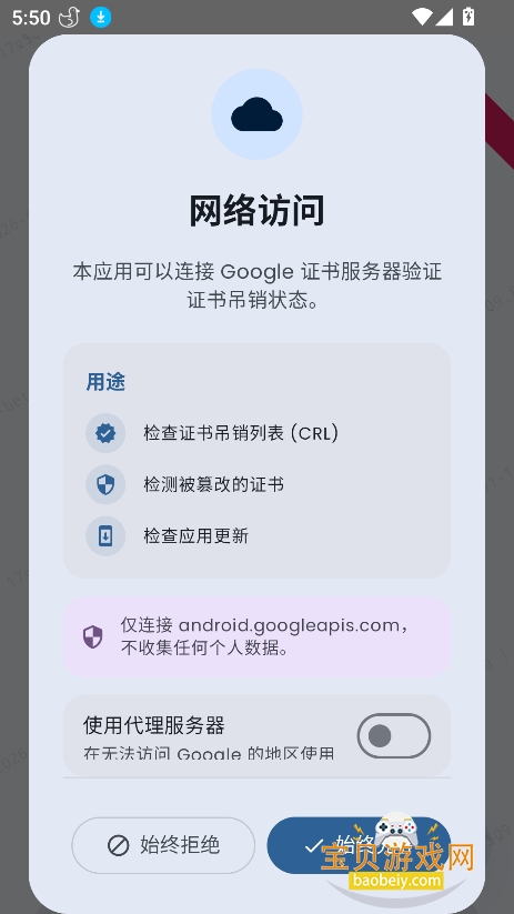 Duck Detector�����������v1.9.8-beta�ٷ����ͼ3.