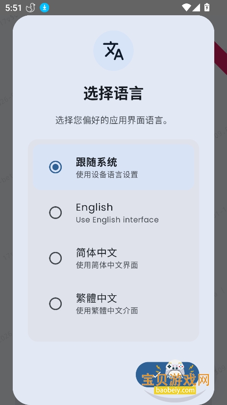 Duck Detector�����������v1.9.8-beta�ٷ����ͼ5.