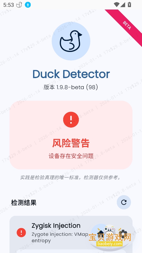 Duck Detector�����������v1.9.8-beta�ٷ����ͼ2.