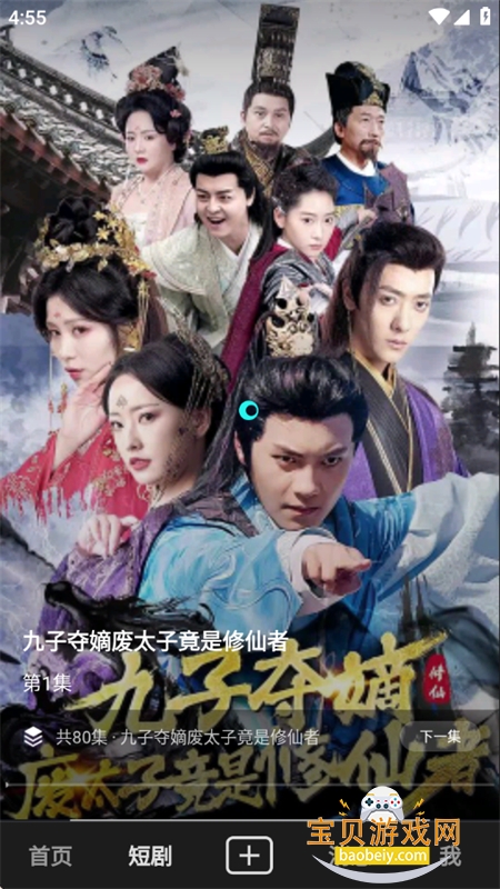 ����app�ٷ������ֻ���v5.0.0 ��׿���ͼ7.