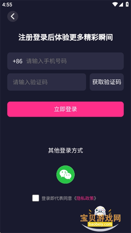 ����app�ٷ������ֻ���v5.0.0 ��׿���ͼ8.