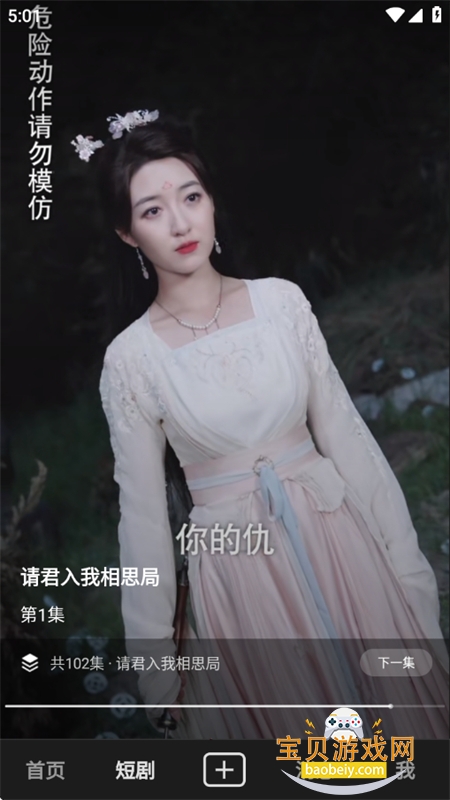 ����app�ٷ������ֻ���v5.0.0 ��׿���ͼ9.