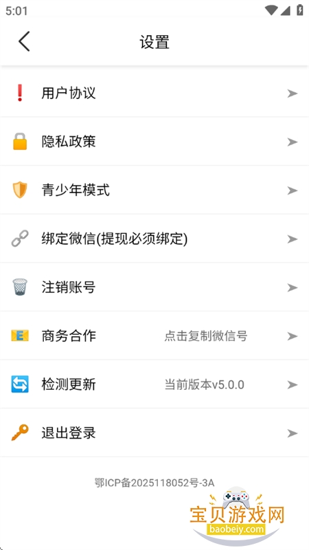 ����app�ٷ������ֻ���v5.0.0 ��׿���ͼ11.