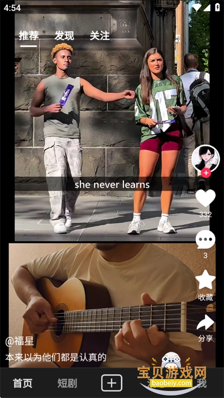 ����app�ٷ������ֻ���v5.0.0 ��׿���ͼ3.