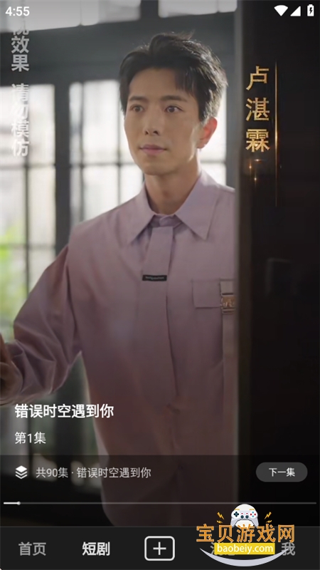 ����app�ٷ������ֻ���v5.0.0 ��׿���ͼ6.