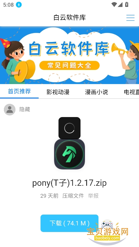 ����������app���°�����v2.1.0��Ѱ��ͼ2.
