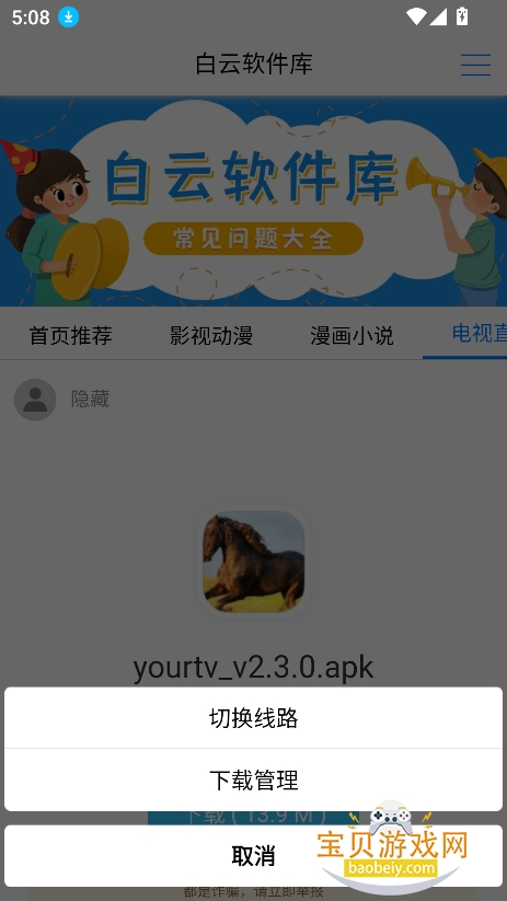 ����������app���°�����v2.1.0��Ѱ��ͼ0.