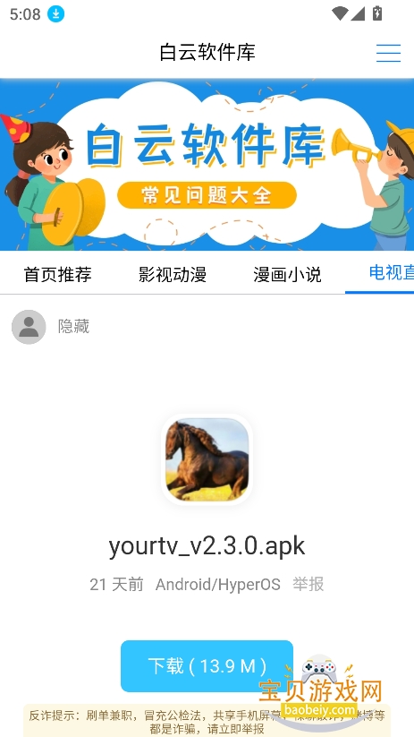 ����������app���°�����v2.1.0��Ѱ��ͼ3.