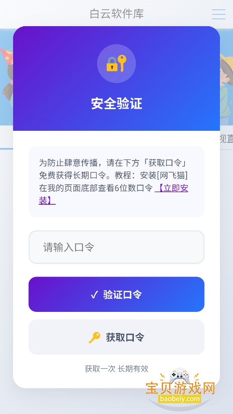 ����������app���°�����v2.1.0��Ѱ��ͼ6.