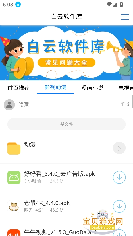 ����������app���°�����v2.1.0��Ѱ��ͼ7.