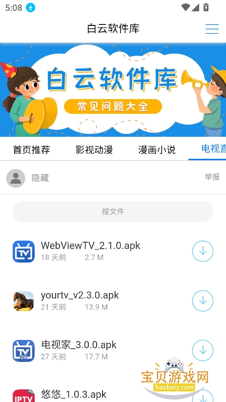 ����������app���°�����v2.1.0��Ѱ��ͼ1.