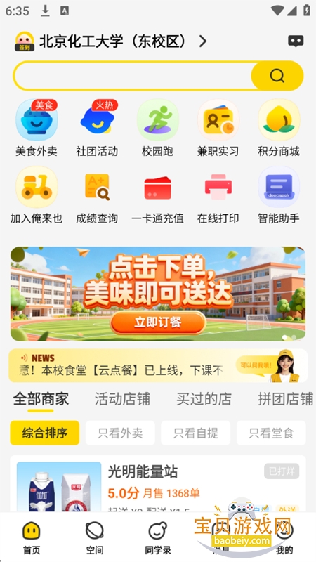 ����Ҳapp��׿��������ֻ���v11.0.5 ��׿���ͼ7.