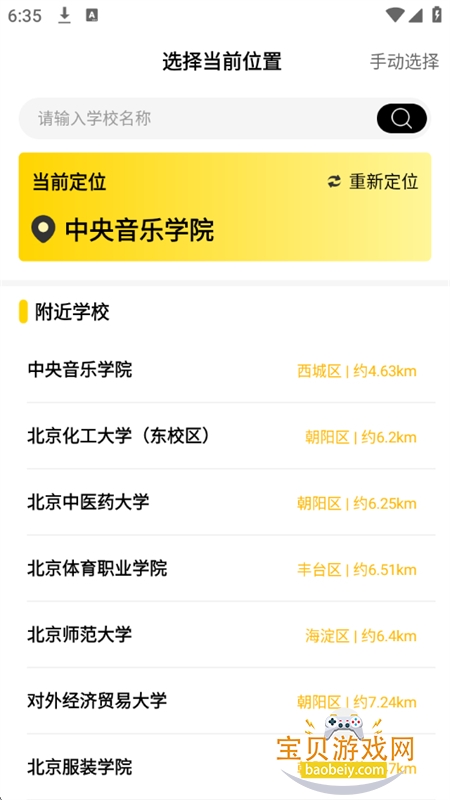 ����Ҳapp��׿��������ֻ���v11.0.5 ��׿���ͼ0.