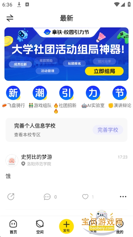 ����Ҳapp��׿��������ֻ���v11.0.5 ��׿���ͼ6.