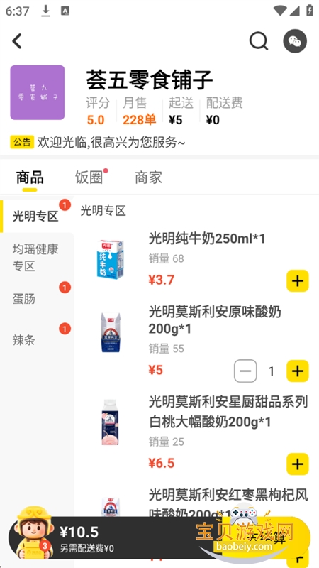 ����Ҳapp��׿��������ֻ���v11.0.5 ��׿���ͼ3.