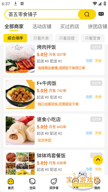 ����Ҳapp��׿��������ֻ���v11.0.5 ��׿���ͼ8.