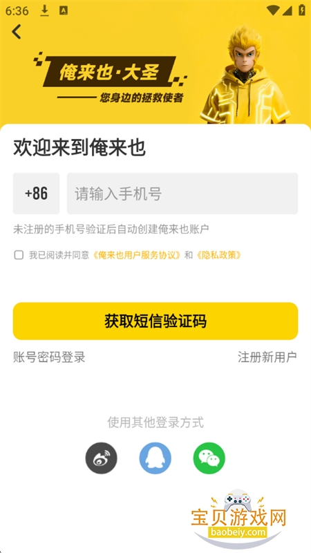 ����Ҳapp��׿��������ֻ���v11.0.5 ��׿���ͼ2.