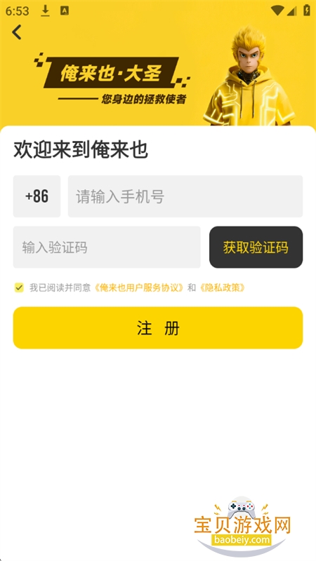 ����Ҳapp��׿��������ֻ���v11.0.5 ��׿���ͼ4.