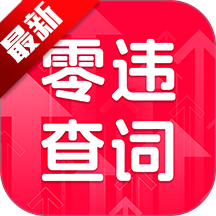 ��Υ���app�ٷ��������°汾2026v1.0.3 ��׿��