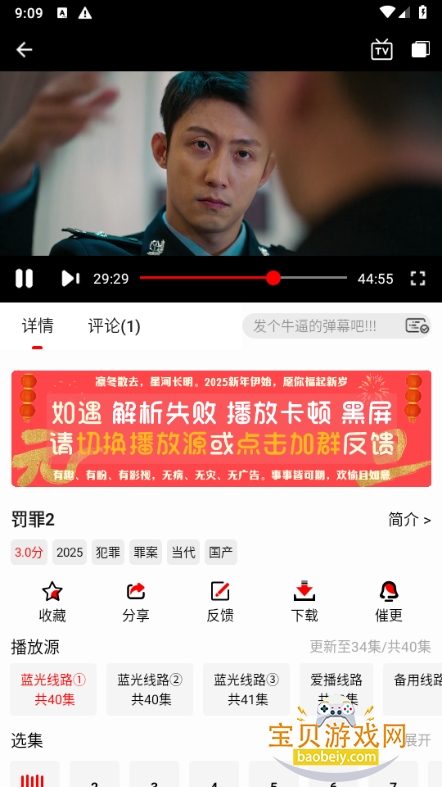 ��ϧ׷��app2026�ֻ���1.6.0 ��׿�������ͼ2.