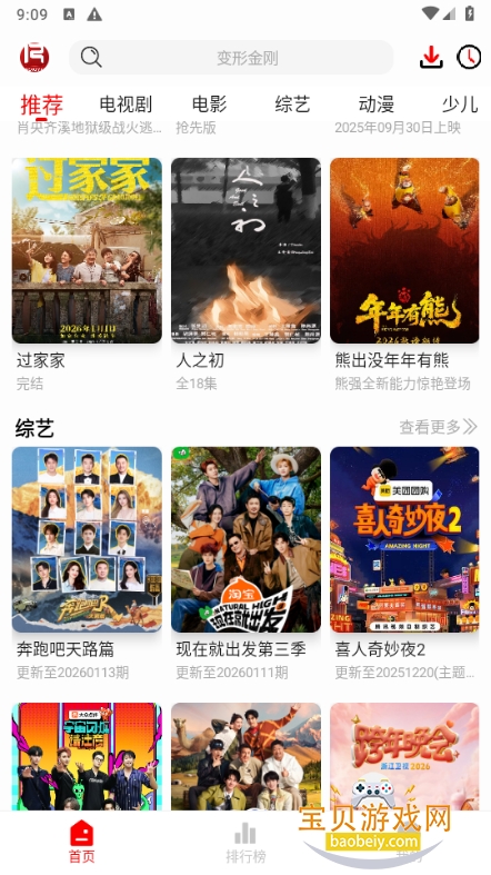 ��ϧ׷��app2026�ֻ���1.6.0 ��׿�������ͼ1.