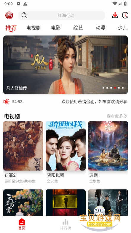 ��ϧ׷��app2026�ֻ���1.6.0 ��׿�������ͼ5.