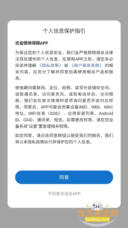 ��̽�����ȷ��������°�13.0 ��׿���ͼ3.