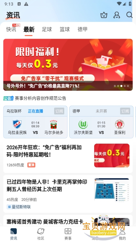 ��̽�����ȷ��������°�13.0 ��׿���ͼ5.